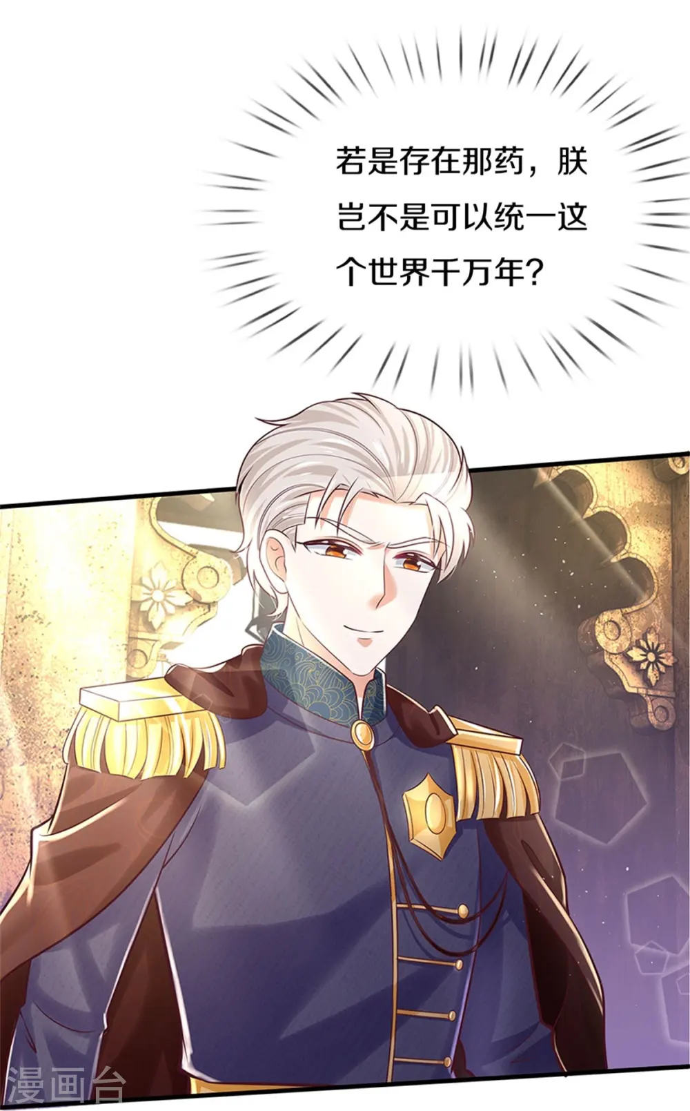 第414话 两年没长大的我们 第23页