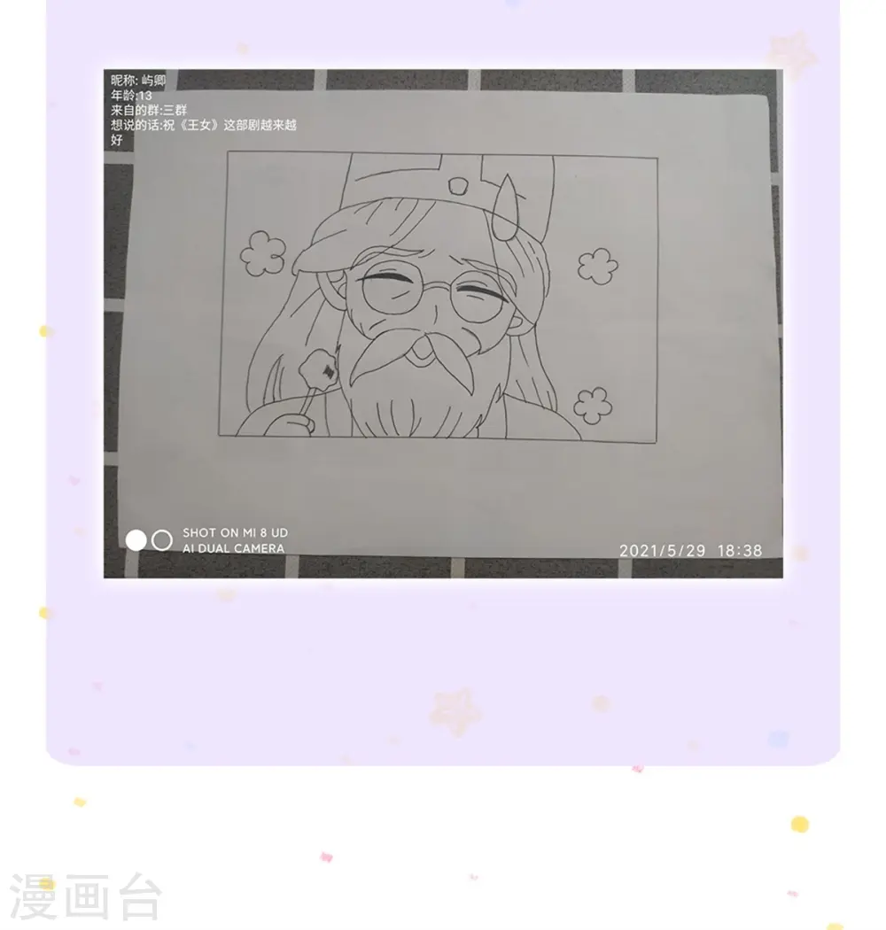 第414话 两年没长大的我们 第26页