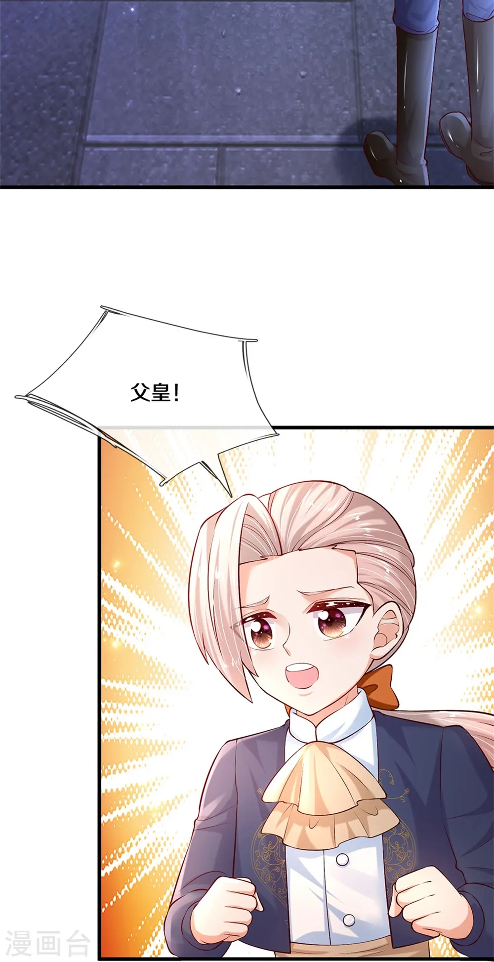 第413话 只是不喜欢你而已 第9页