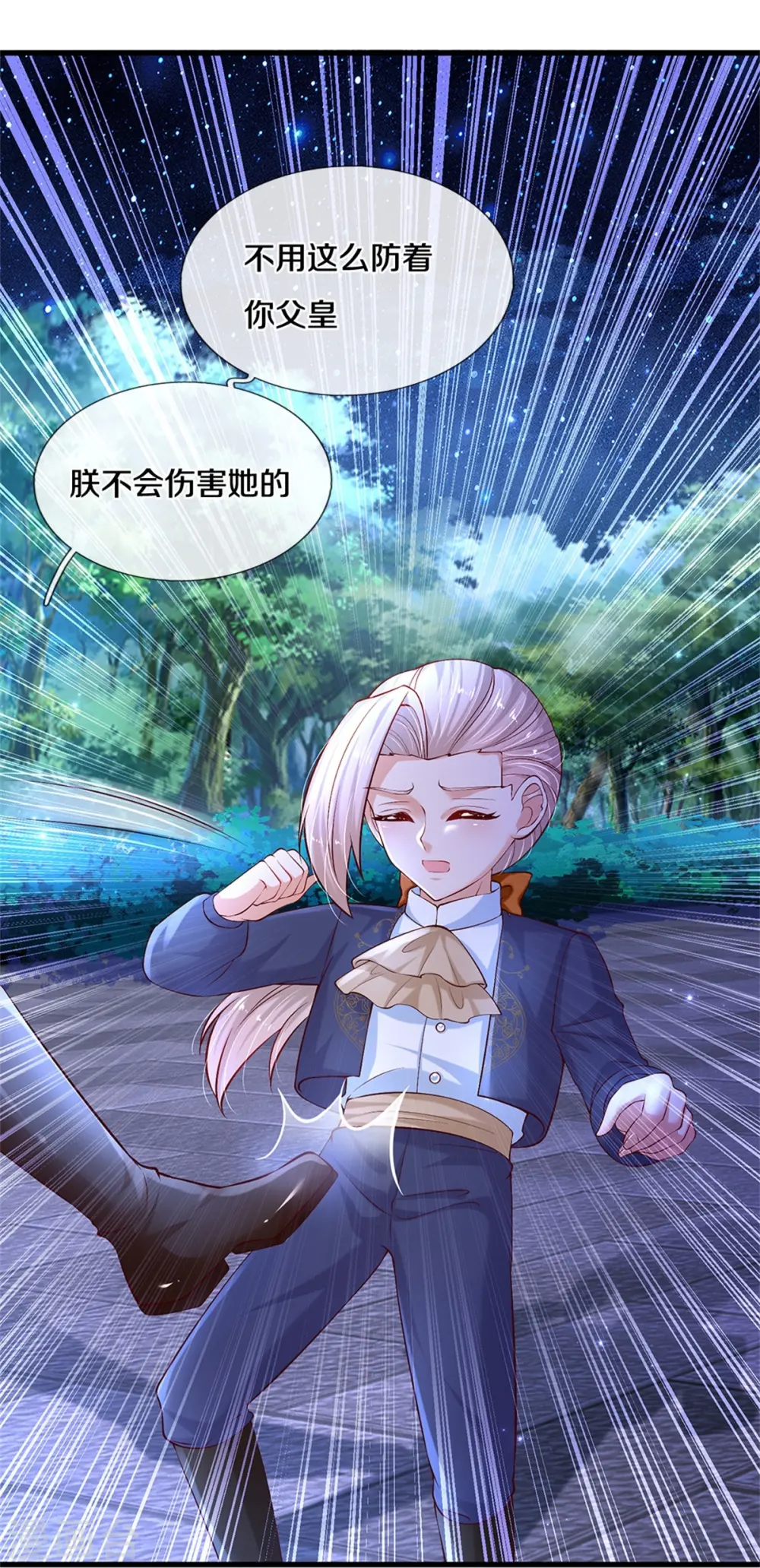 第413话 只是不喜欢你而已 第11页