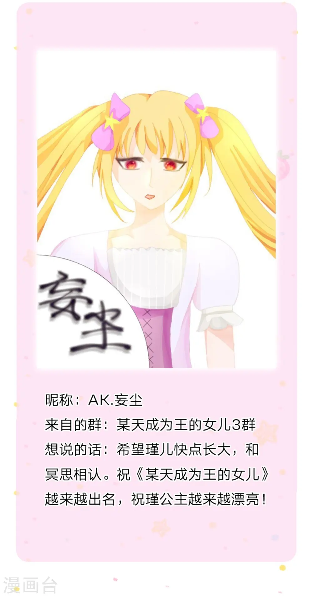 第413话 只是不喜欢你而已 第21页