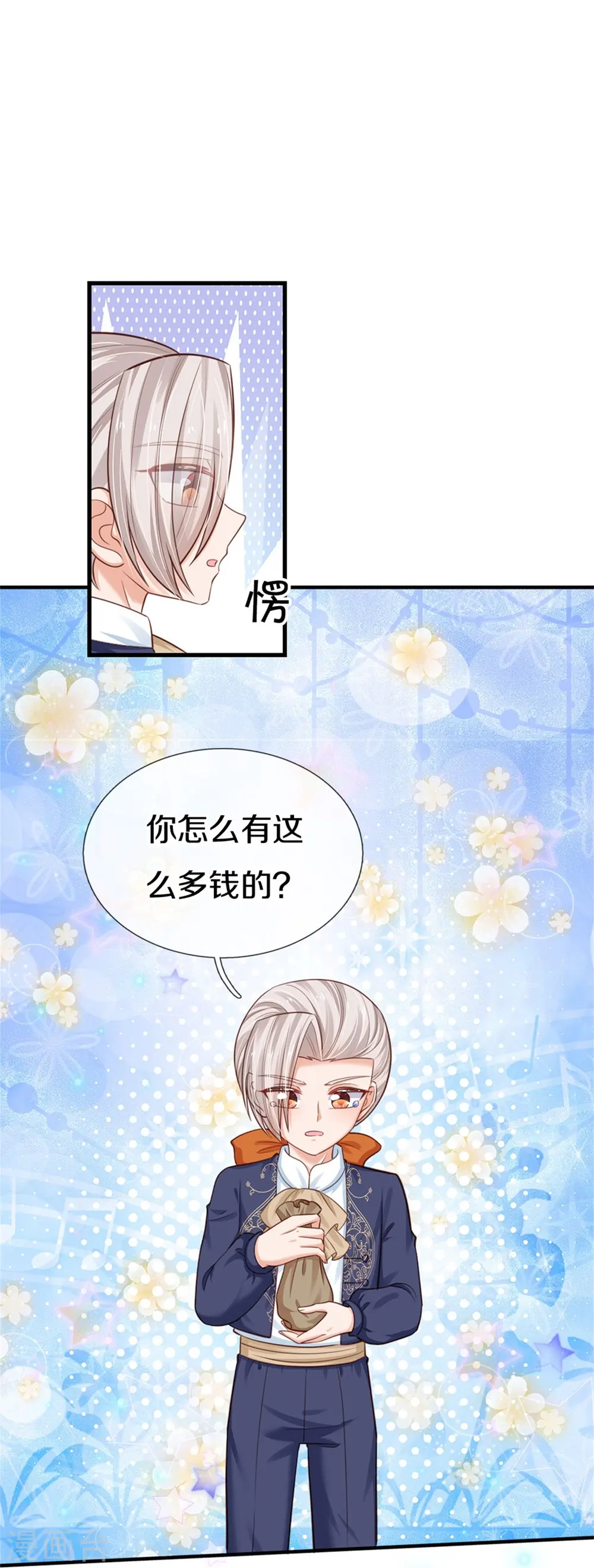 第412话 有钱能买我开心 第7页