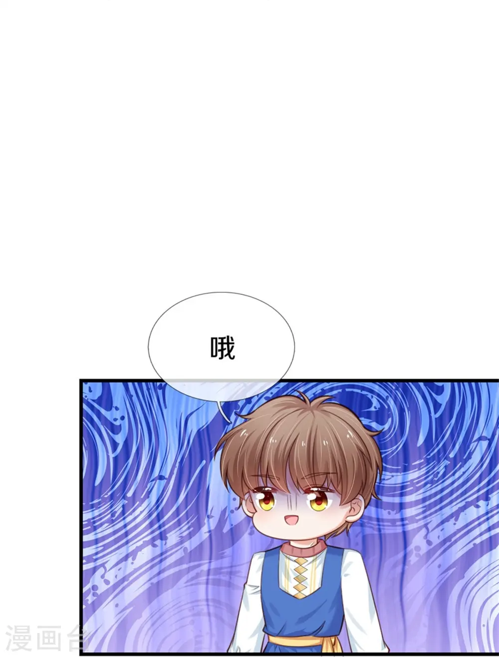 第412话 有钱能买我开心 第11页