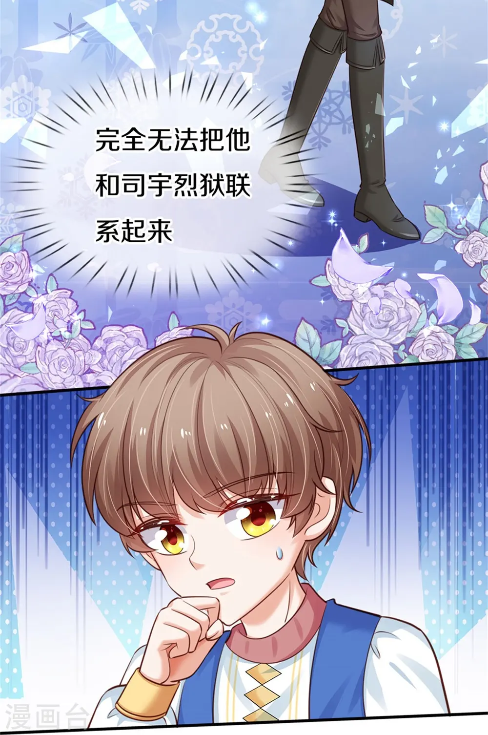 第412话 有钱能买我开心 第13页