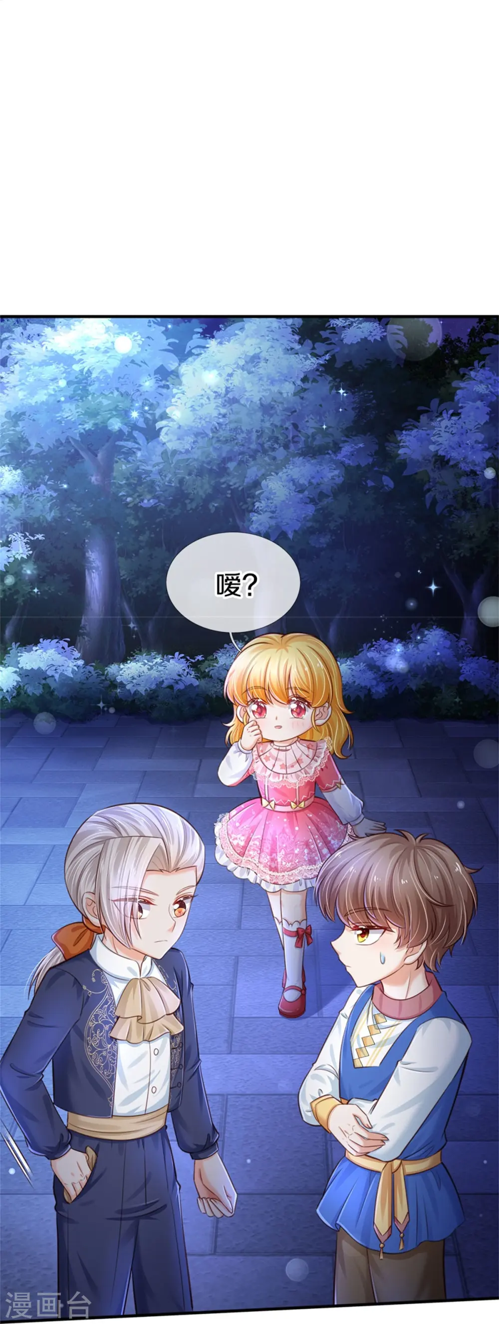 第412话 有钱能买我开心 第14页