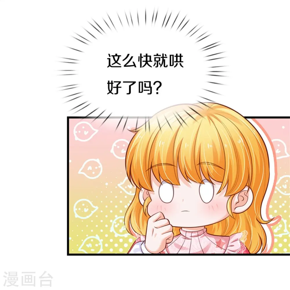 第412话 有钱能买我开心 第15页