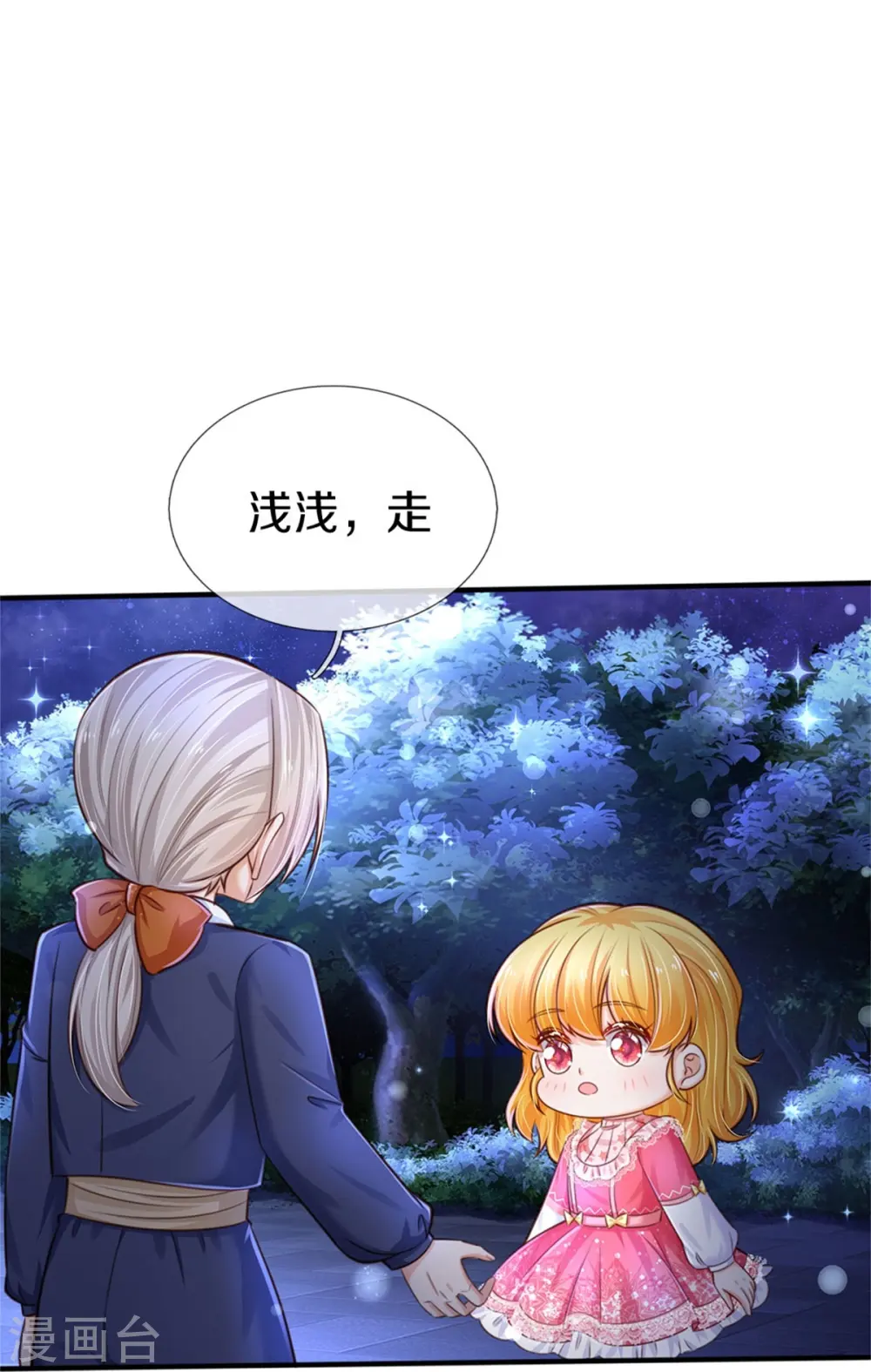 第412话 有钱能买我开心 第16页
