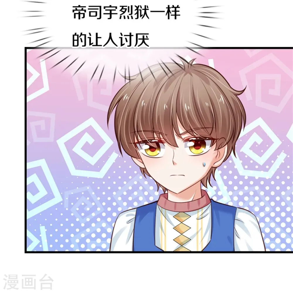 第412话 有钱能买我开心 第19页