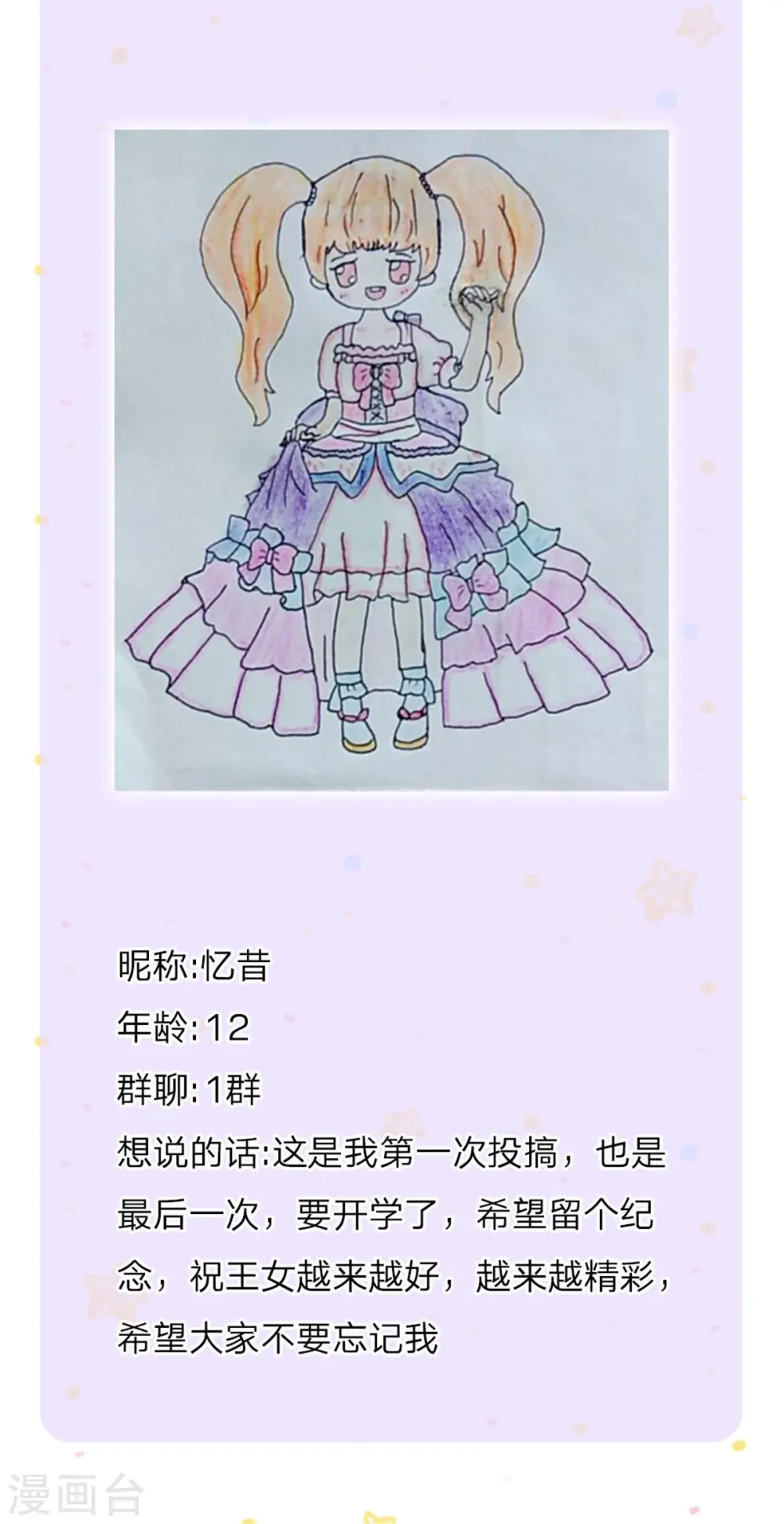 第412话 有钱能买我开心 第21页