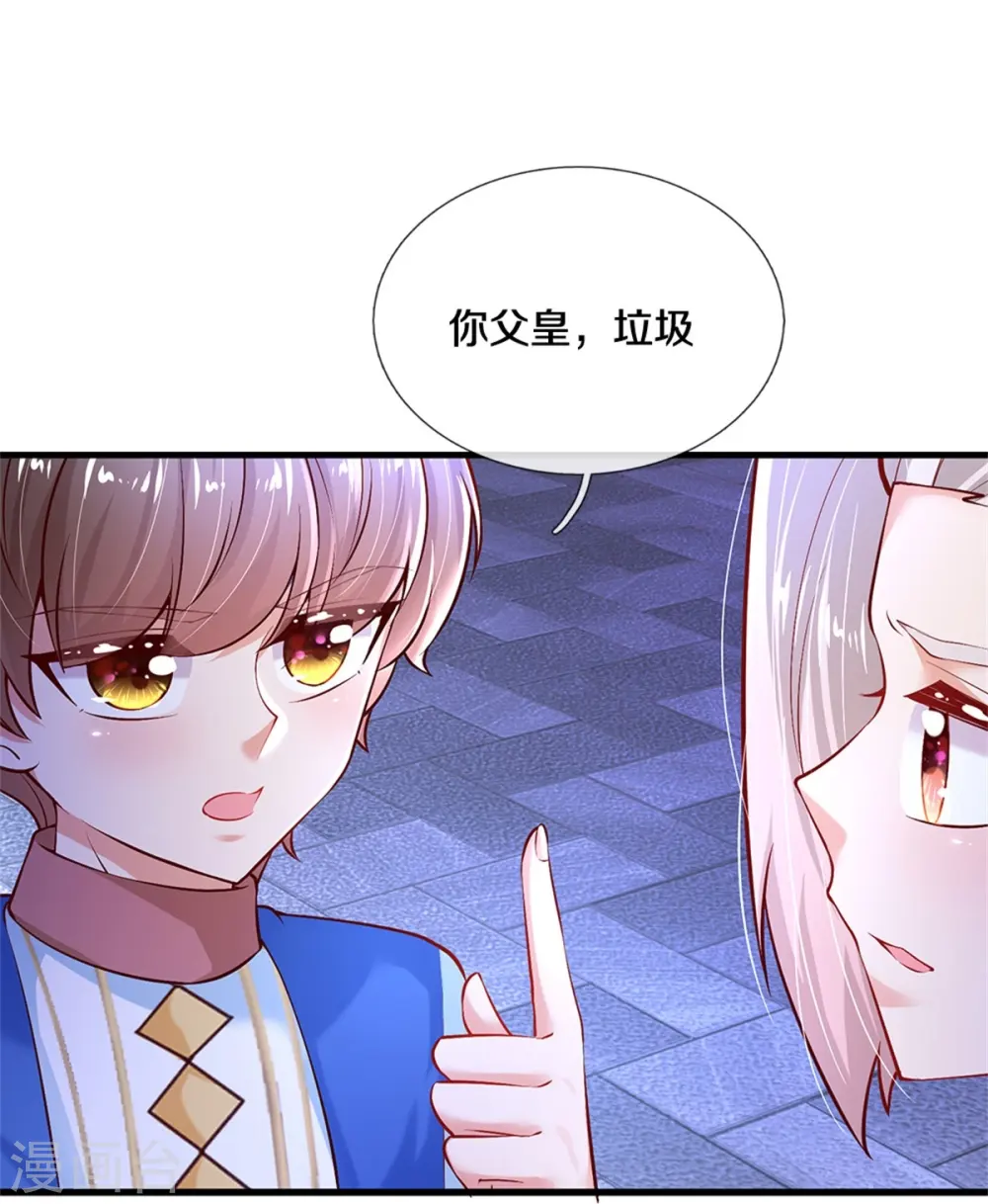 第411话 我是个小垃圾呜呜 第6页