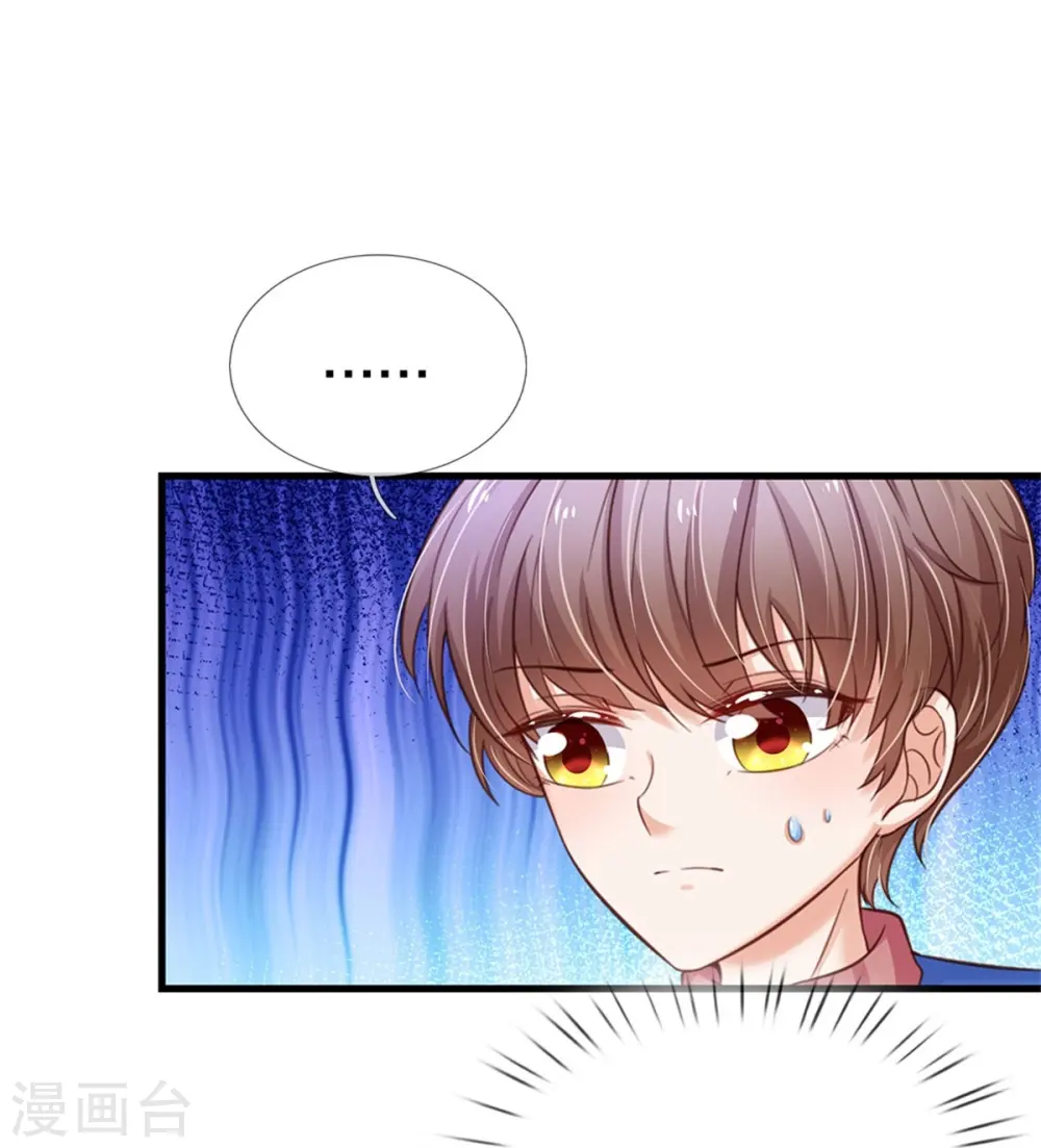 第411话 我是个小垃圾呜呜 第18页