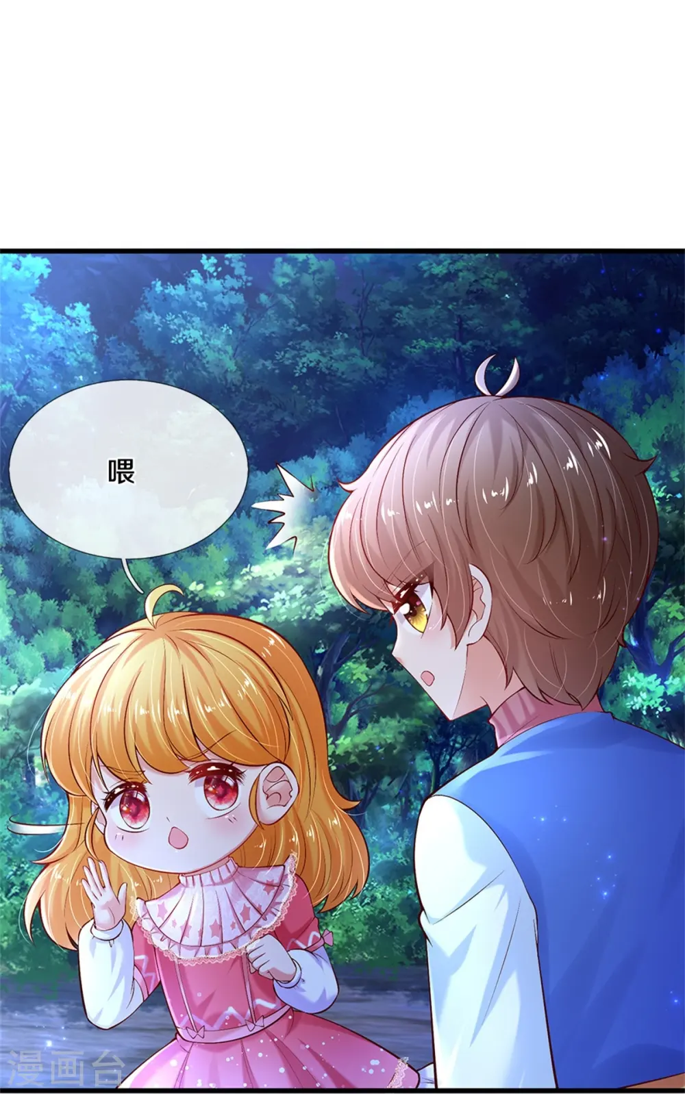 第406话 我扎头发手艺可好了！ 第4页