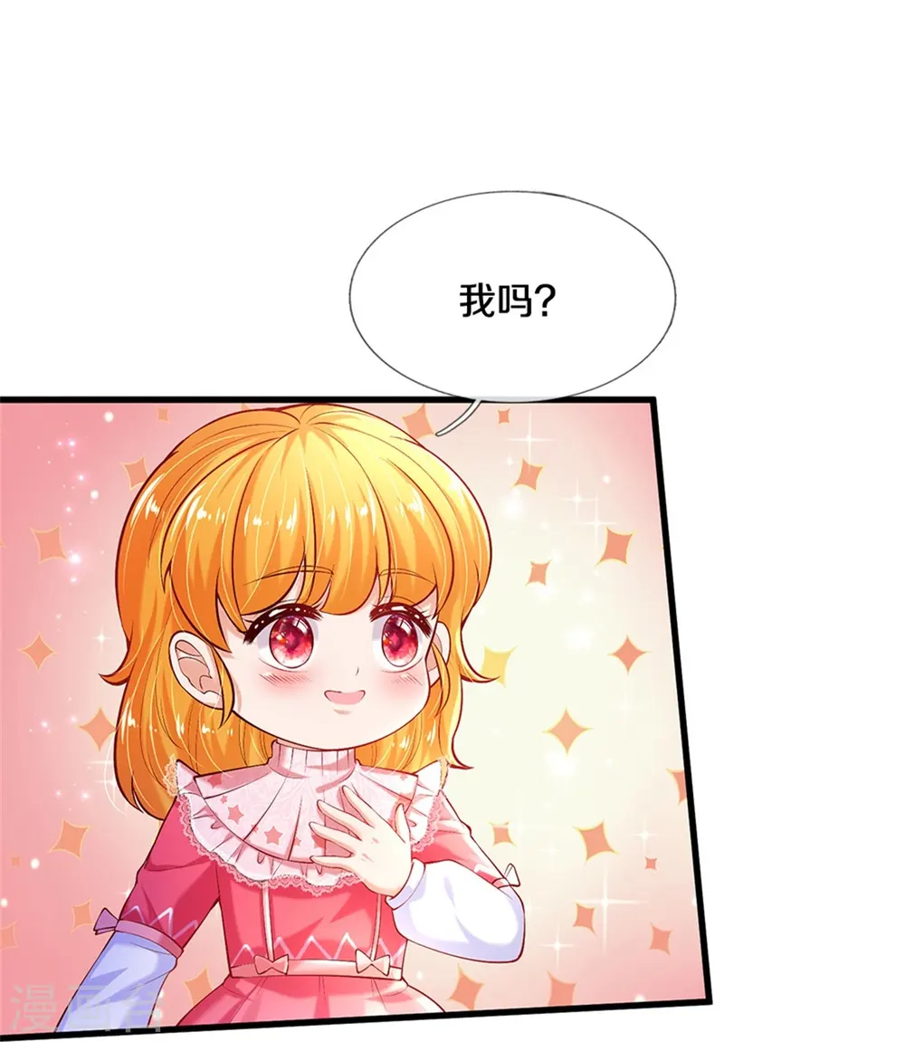 第406话 我扎头发手艺可好了！ 第8页