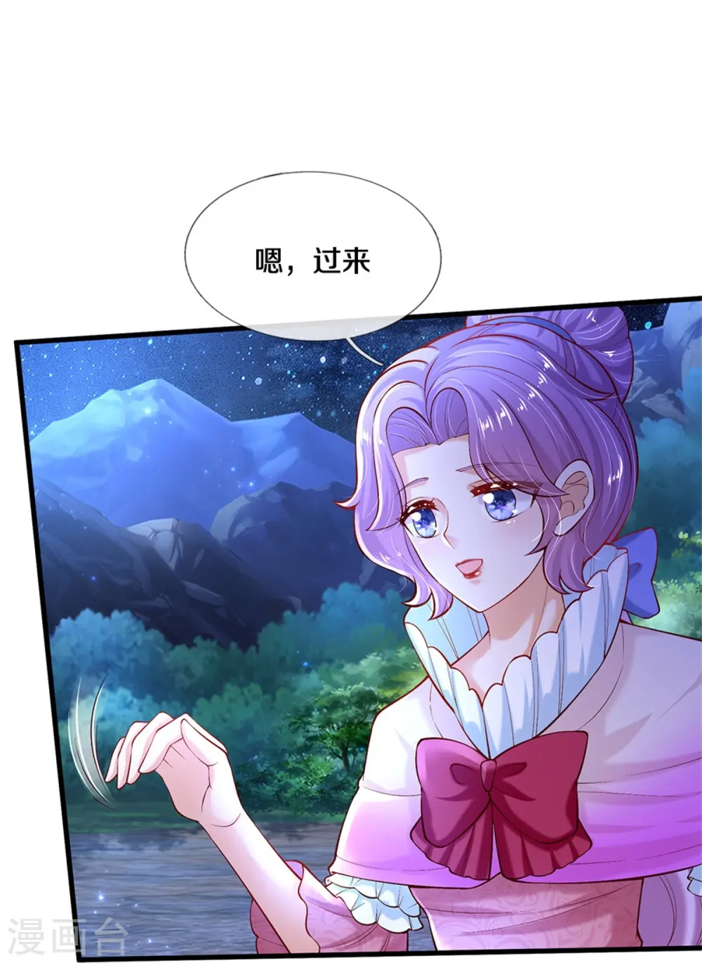 第406话 我扎头发手艺可好了！ 第9页