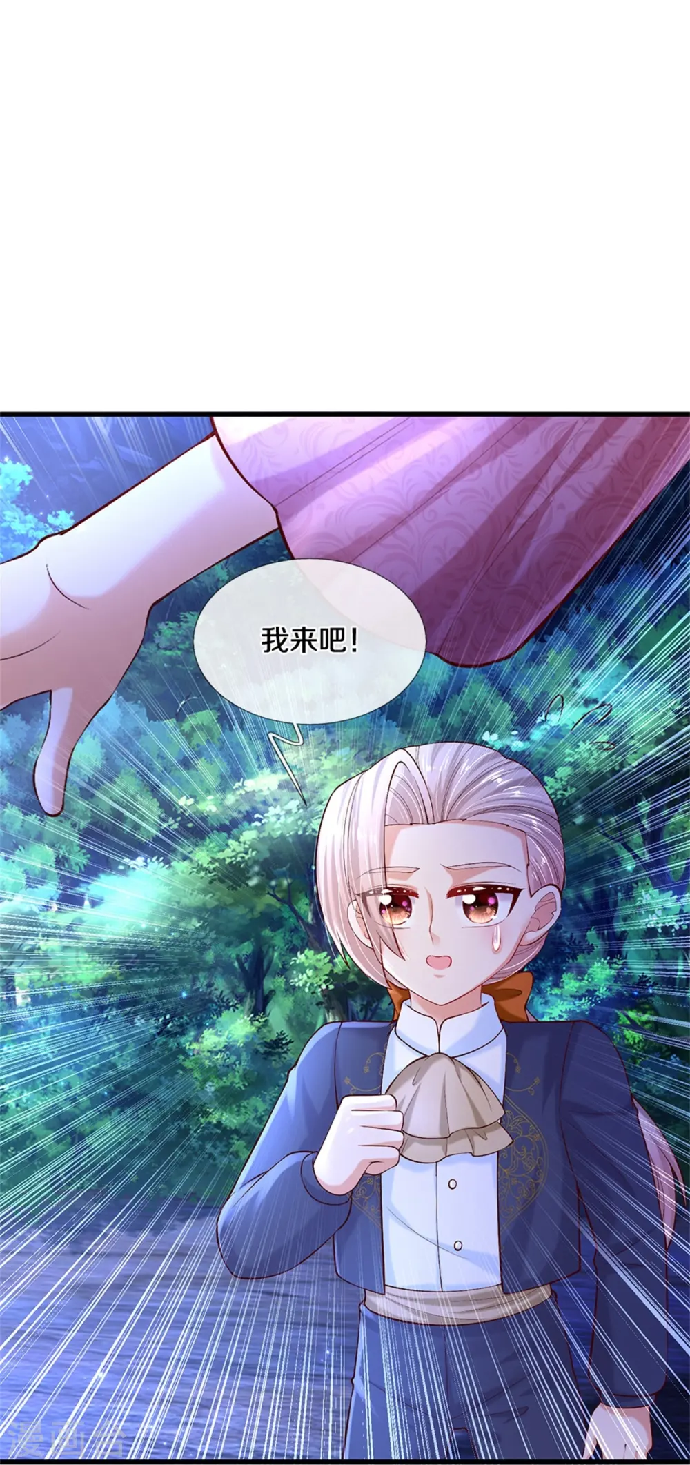 第406话 我扎头发手艺可好了！ 第12页