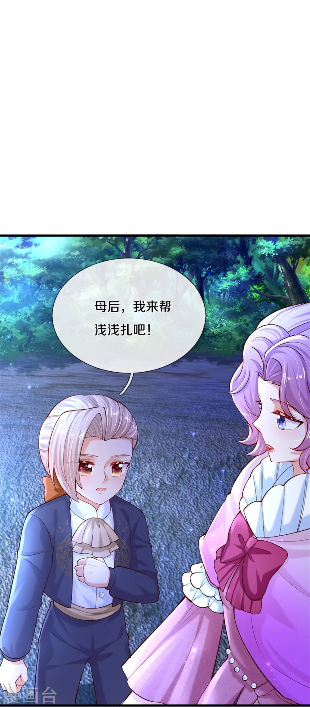 第406话 我扎头发手艺可好了！ 第14页