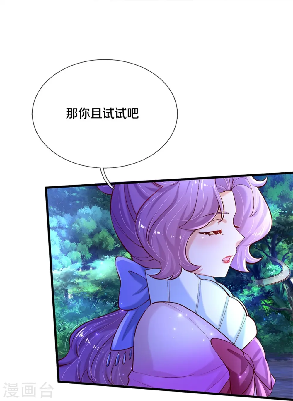 第406话 我扎头发手艺可好了！ 第18页