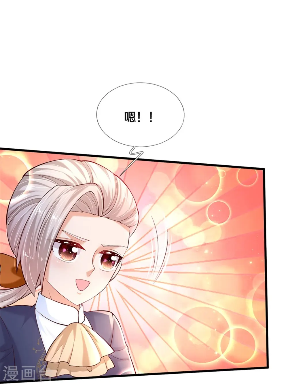 第406话 我扎头发手艺可好了！ 第19页