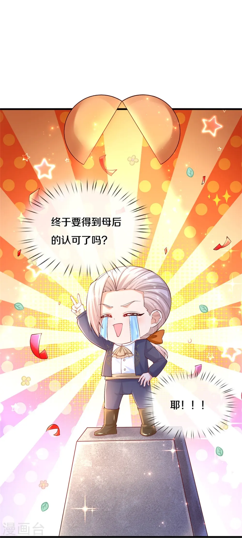 第406话 我扎头发手艺可好了！ 第20页