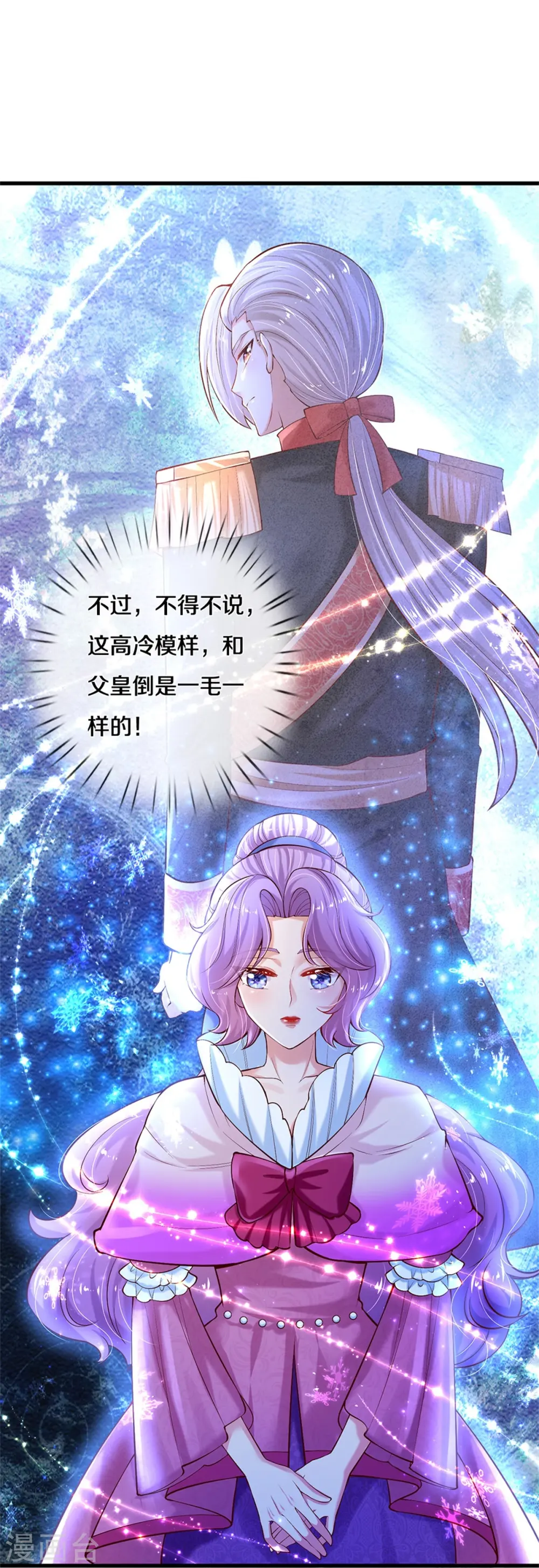 第406话 我扎头发手艺可好了！ 第22页