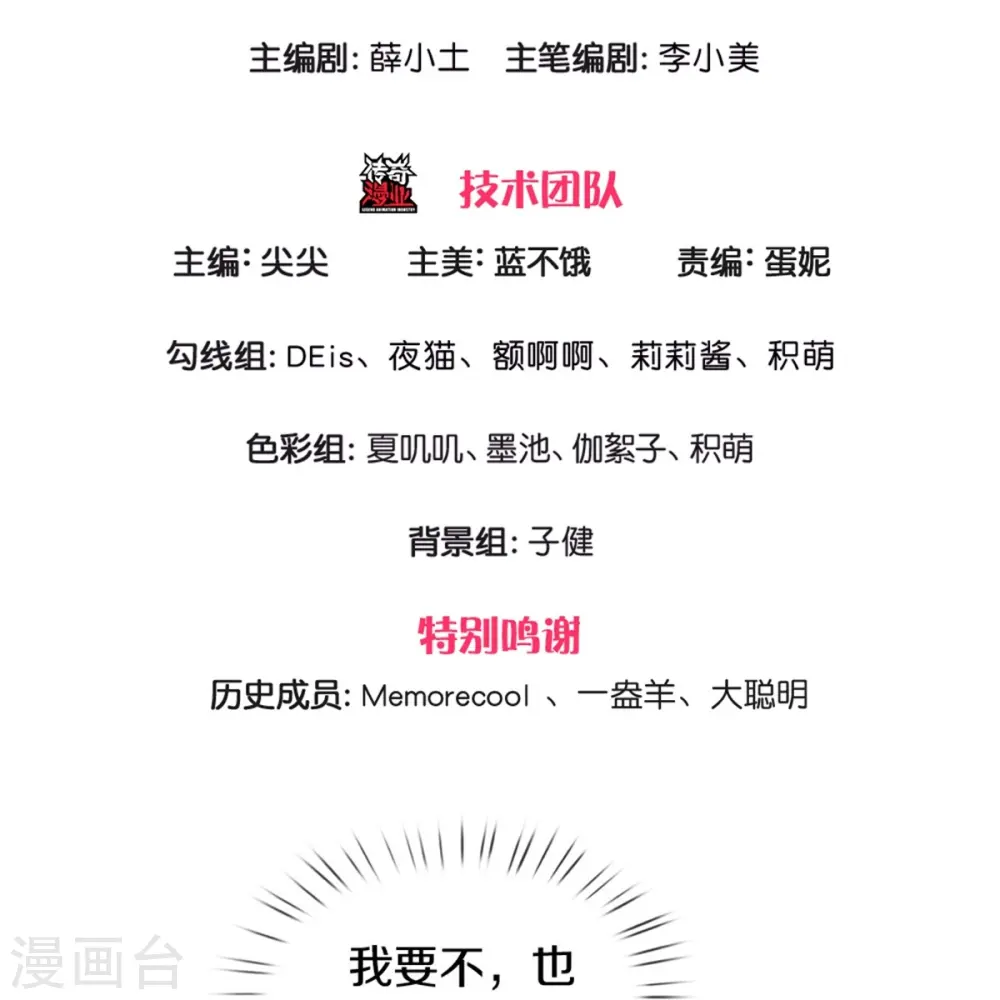 第407话 我们是被大风刮来的 第3页