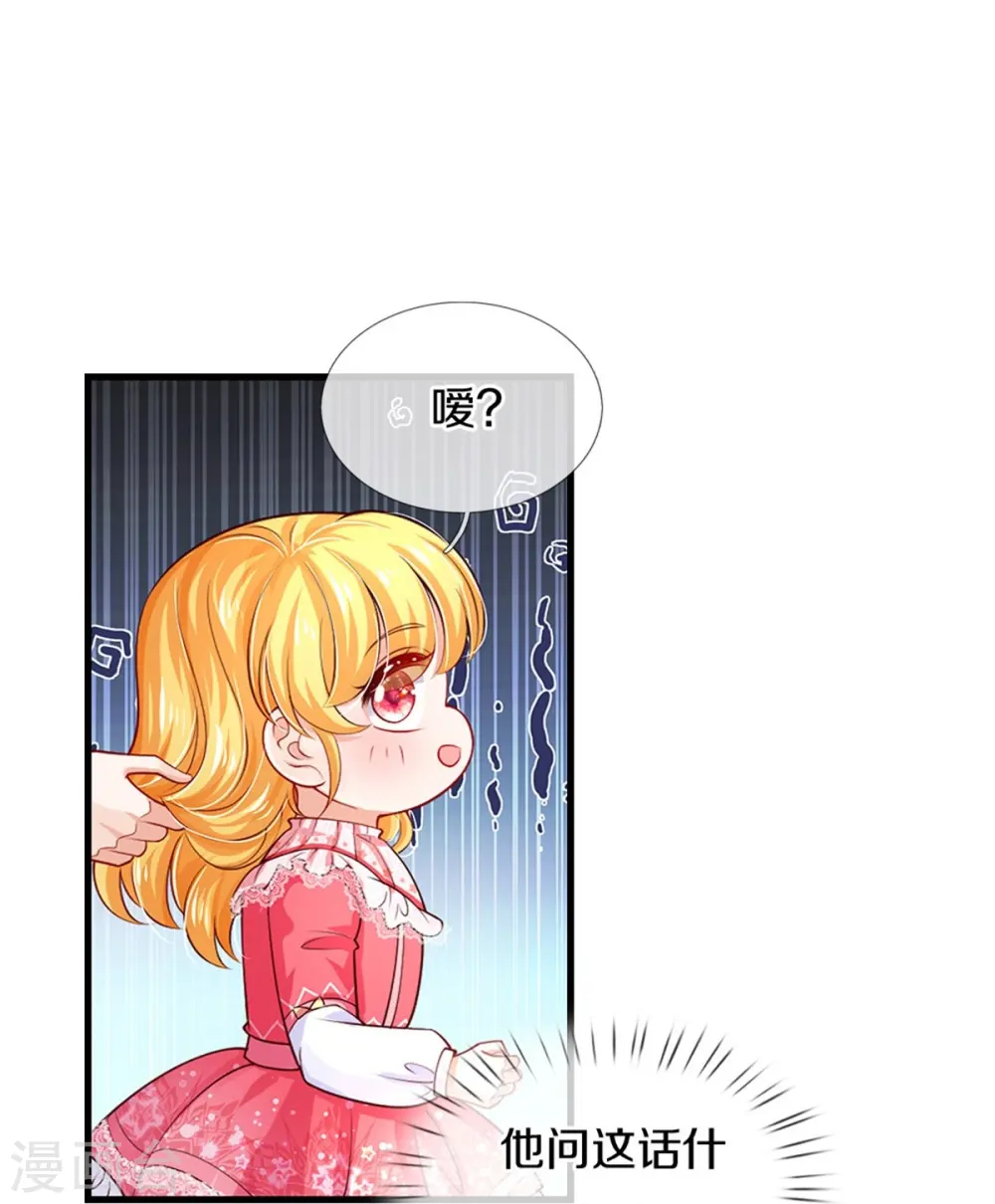 第407话 我们是被大风刮来的 第7页