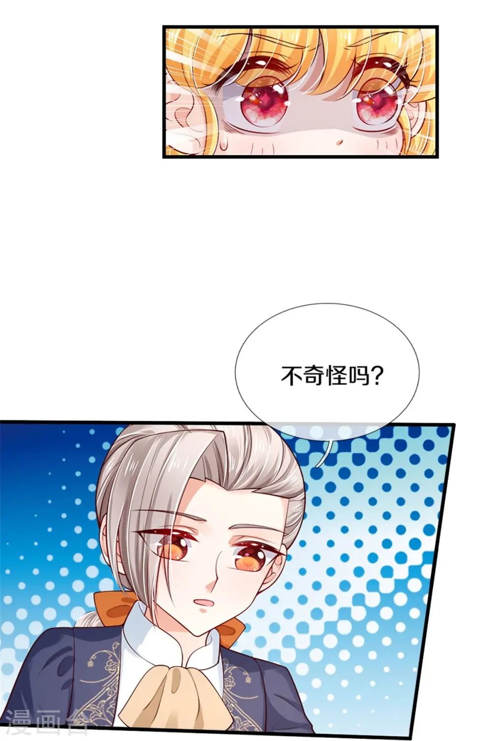 第407话 我们是被大风刮来的 第9页