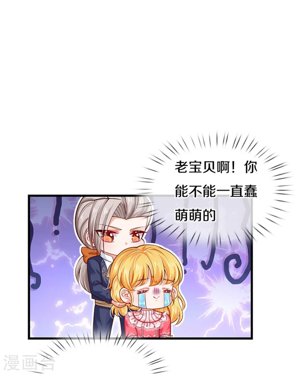 第407话 我们是被大风刮来的 第11页