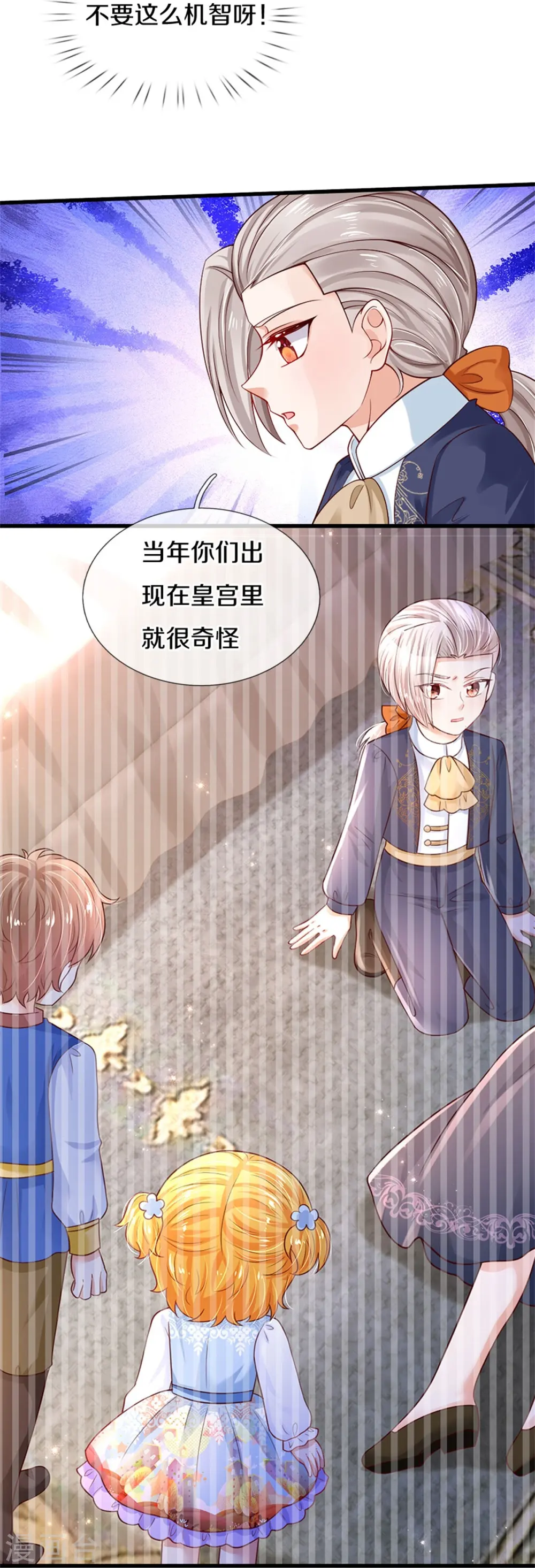 第407话 我们是被大风刮来的 第12页