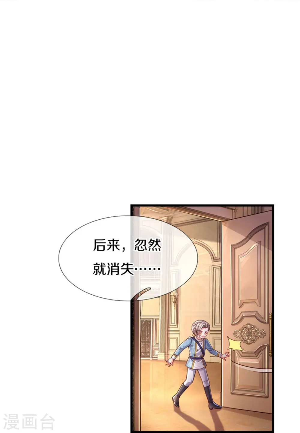 第407话 我们是被大风刮来的 第13页