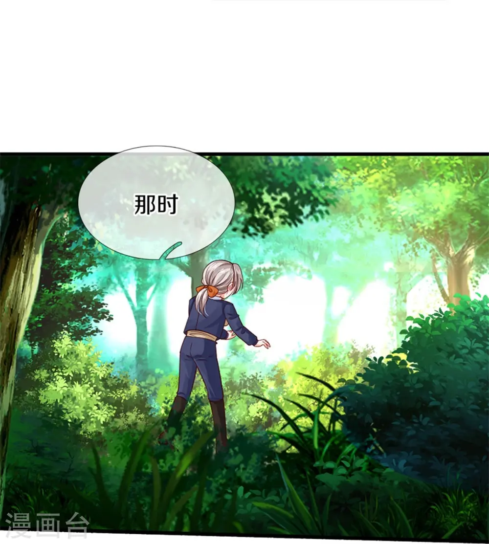 第407话 我们是被大风刮来的 第14页