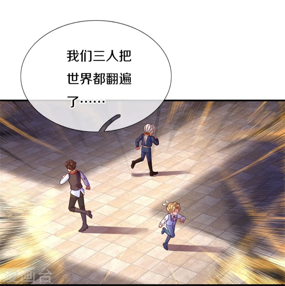 第407话 我们是被大风刮来的 第16页