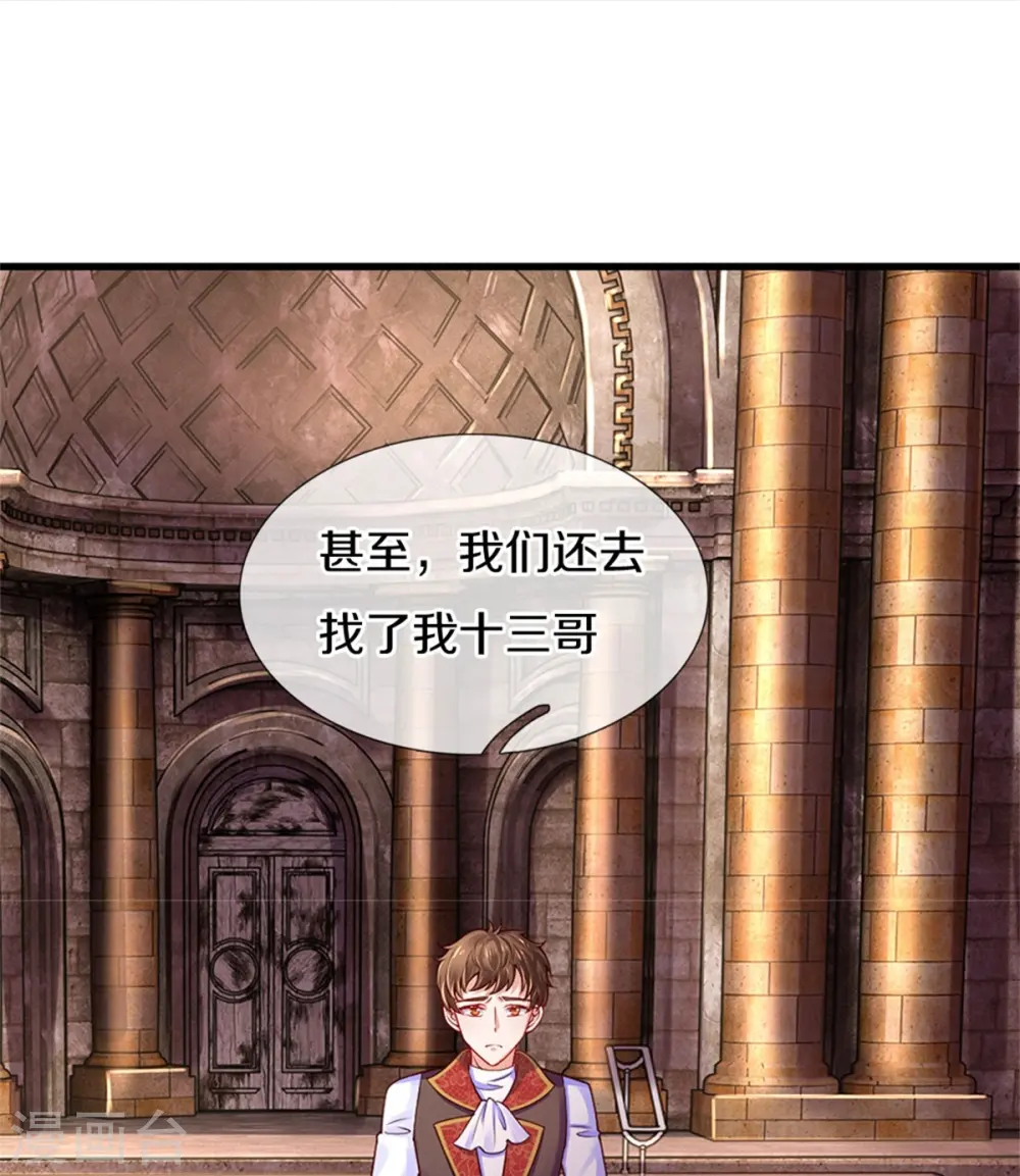 第407话 我们是被大风刮来的 第17页