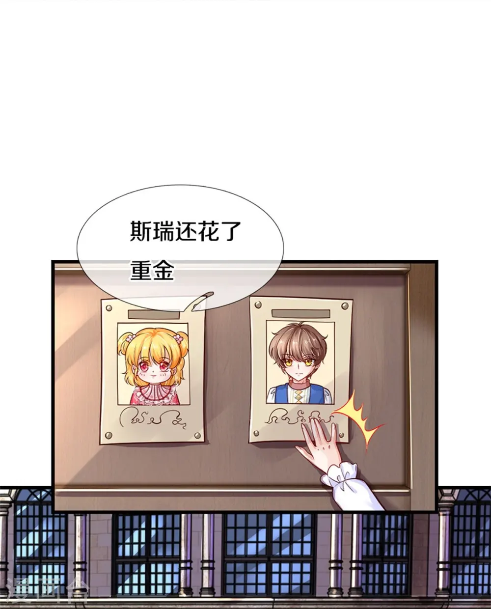 第407话 我们是被大风刮来的 第19页