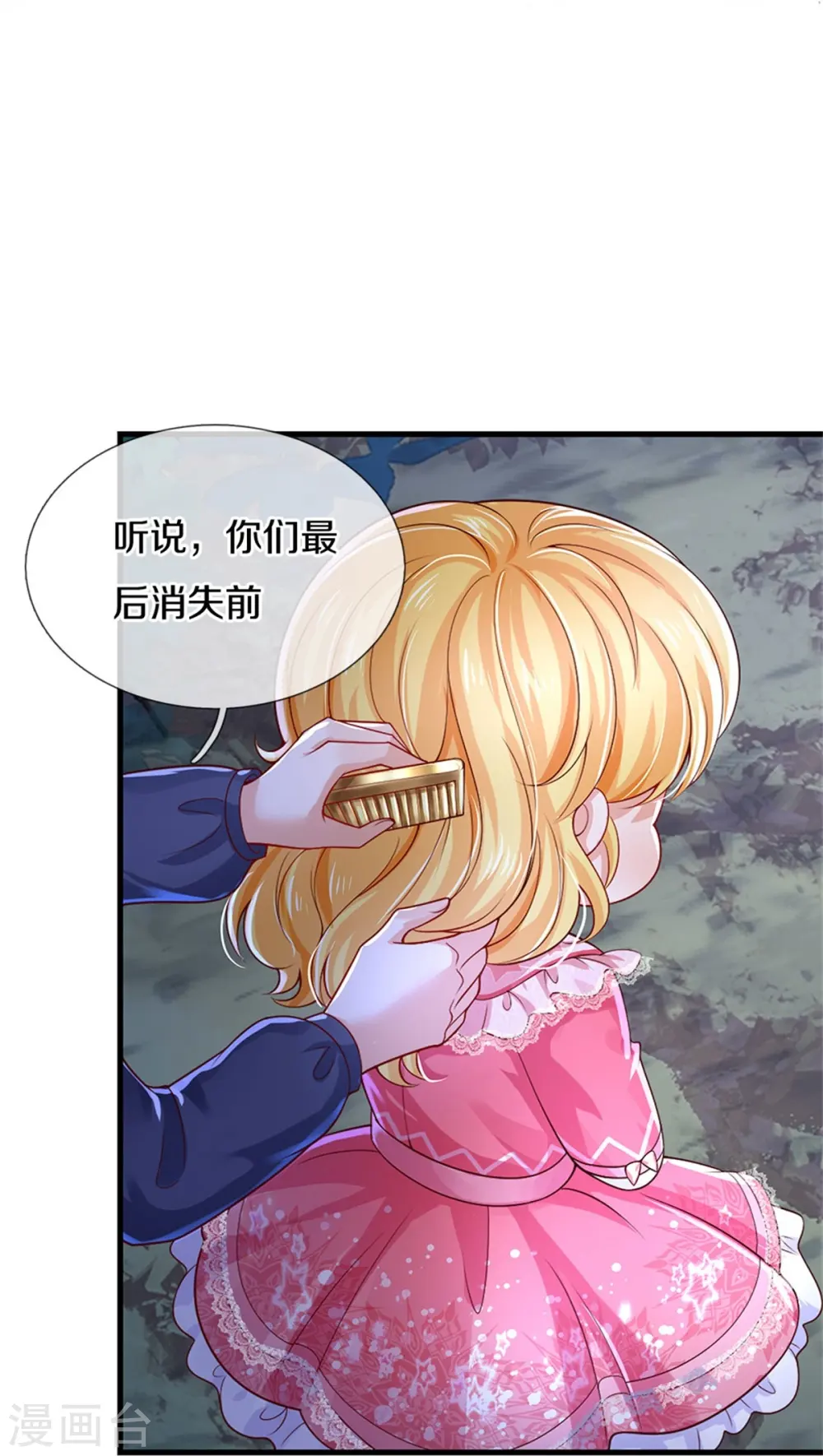 第407话 我们是被大风刮来的 第21页
