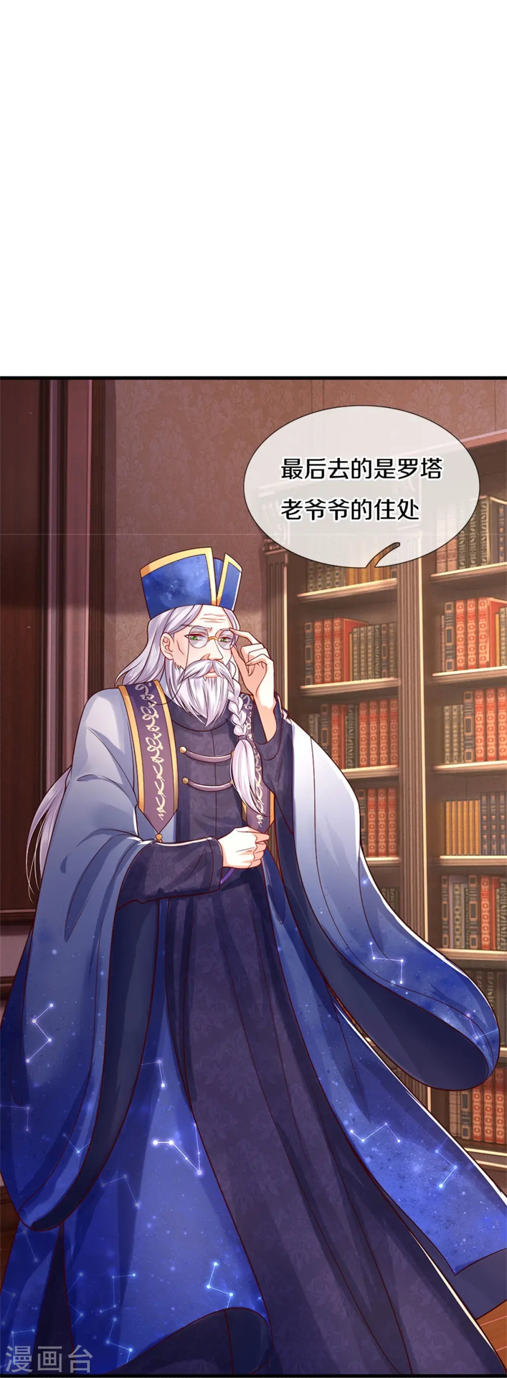 第407话 我们是被大风刮来的 第22页