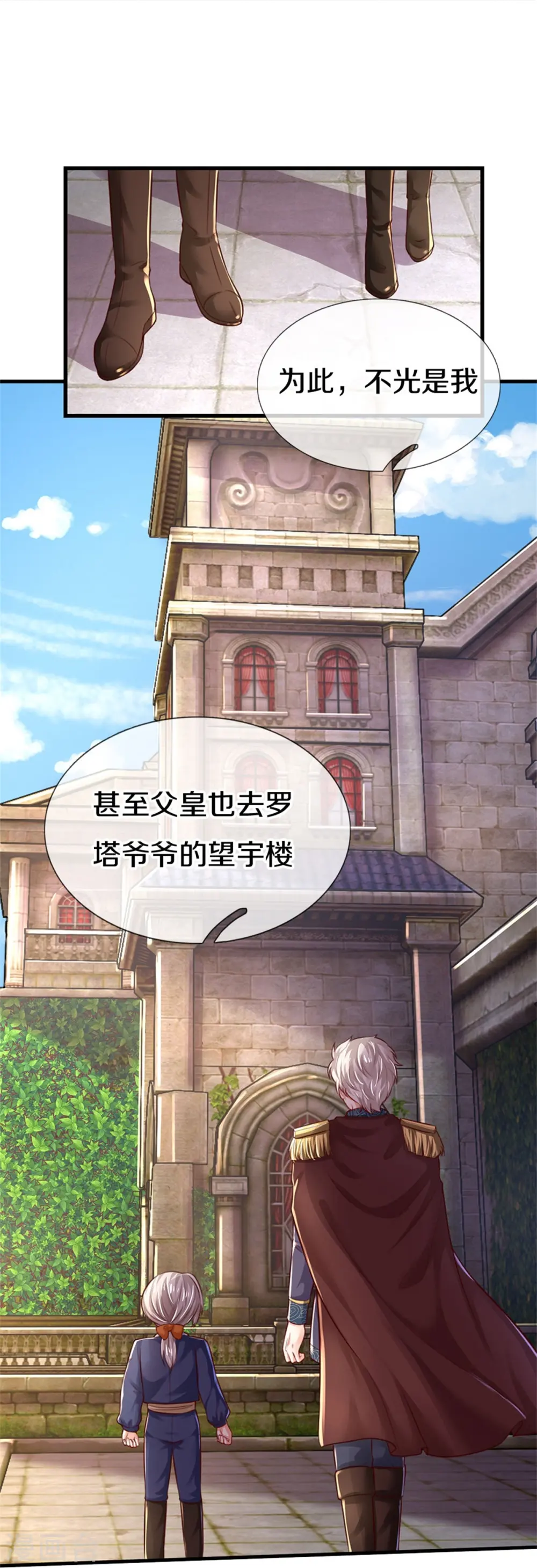 第407话 我们是被大风刮来的 第23页