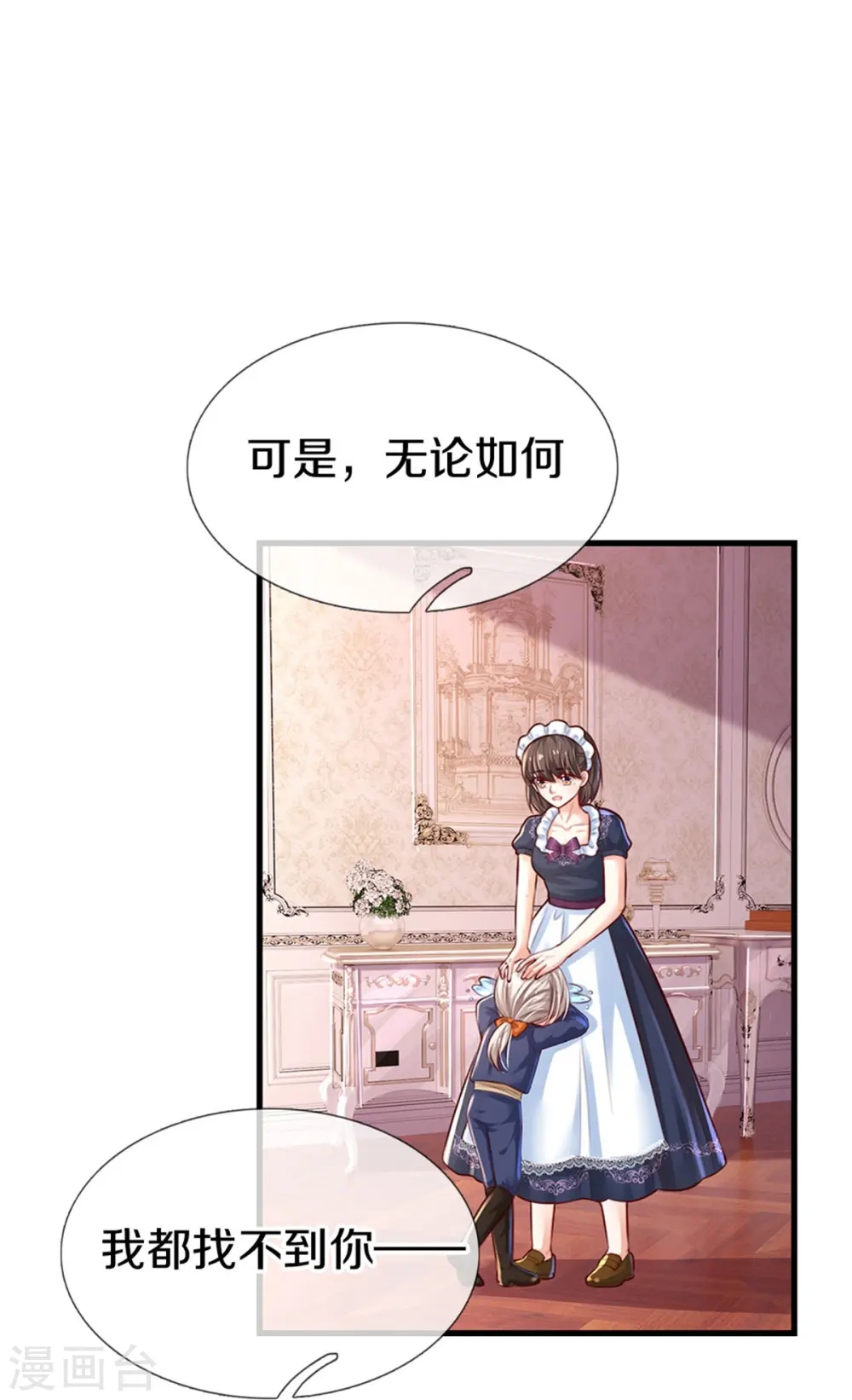 第407话 我们是被大风刮来的 第24页
