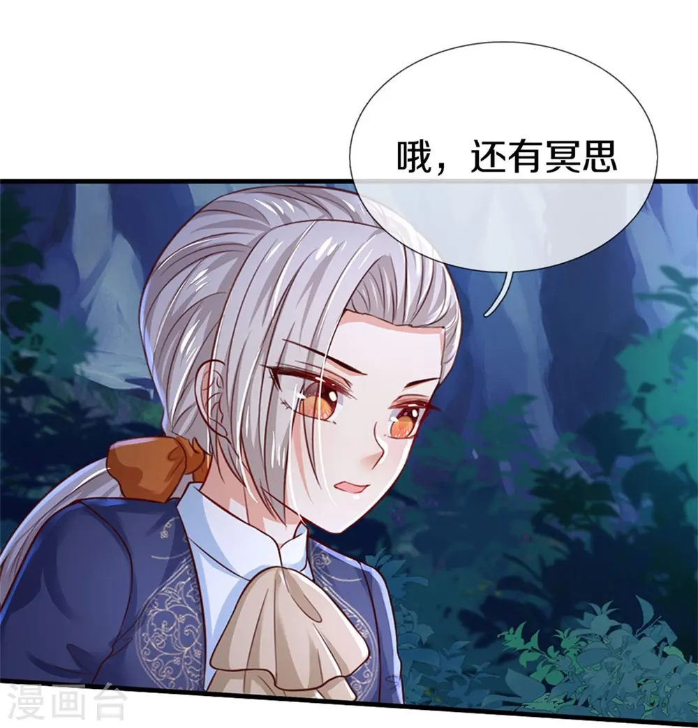 第407话 我们是被大风刮来的 第25页
