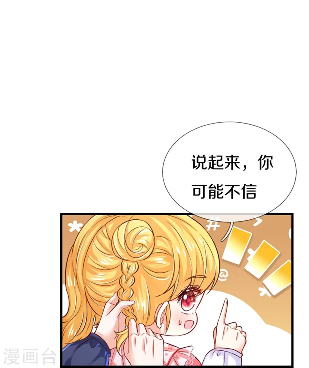 第407话 我们是被大风刮来的 第27页