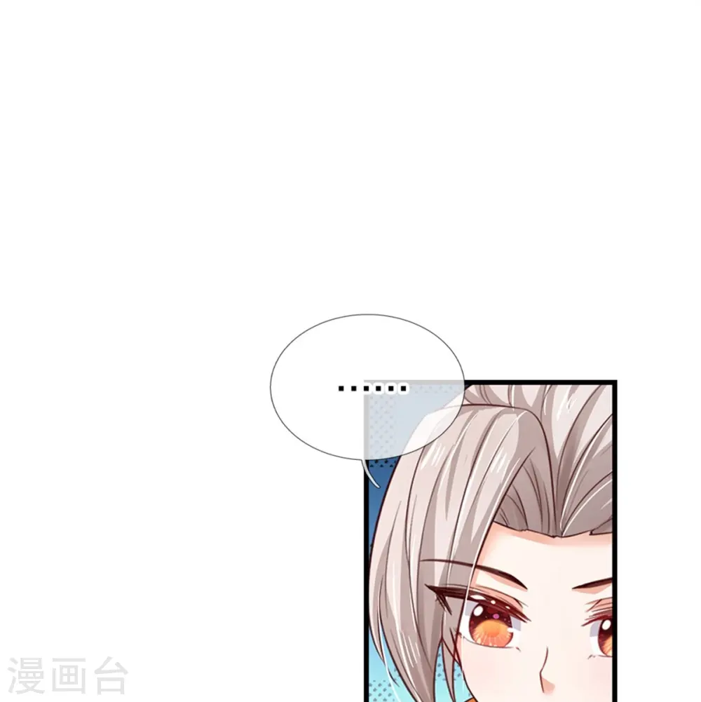 第407话 我们是被大风刮来的 第29页
