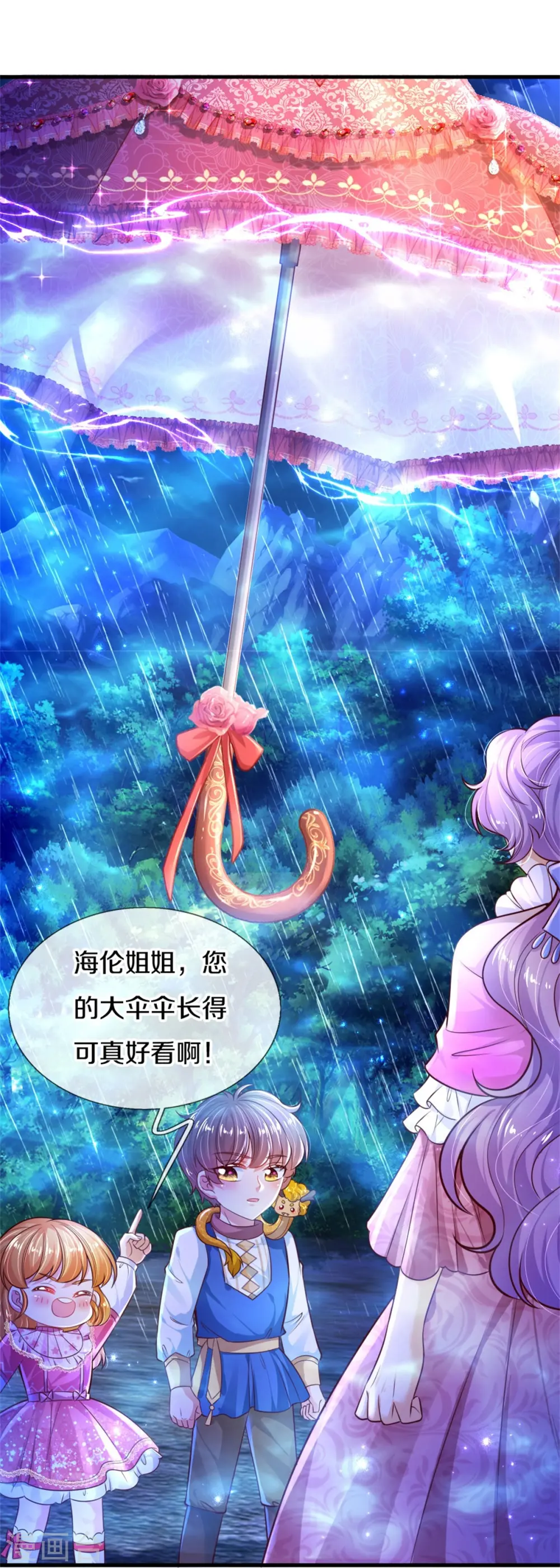 第400话 相同的能力 第4页