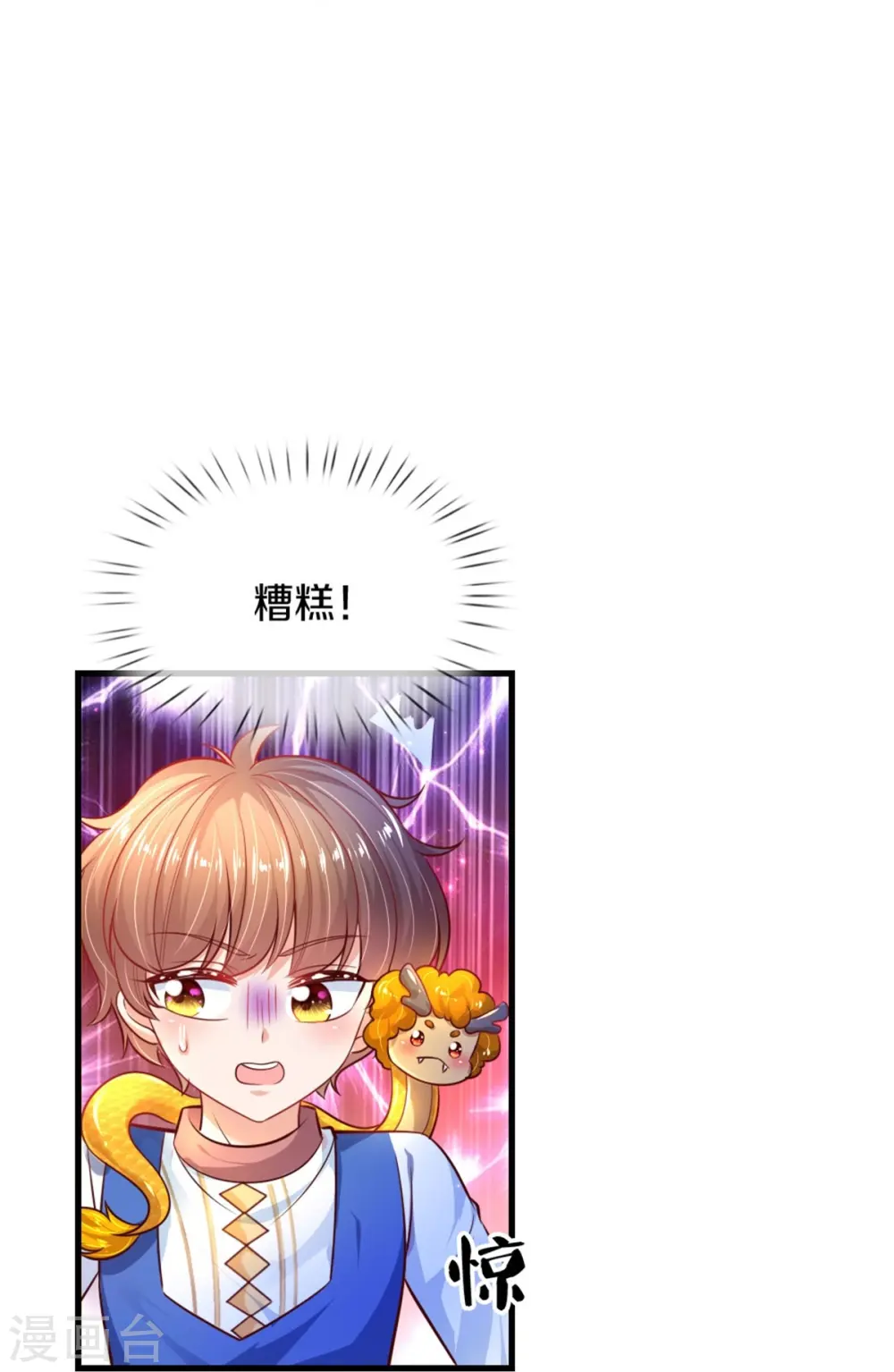 第400话 相同的能力 第7页