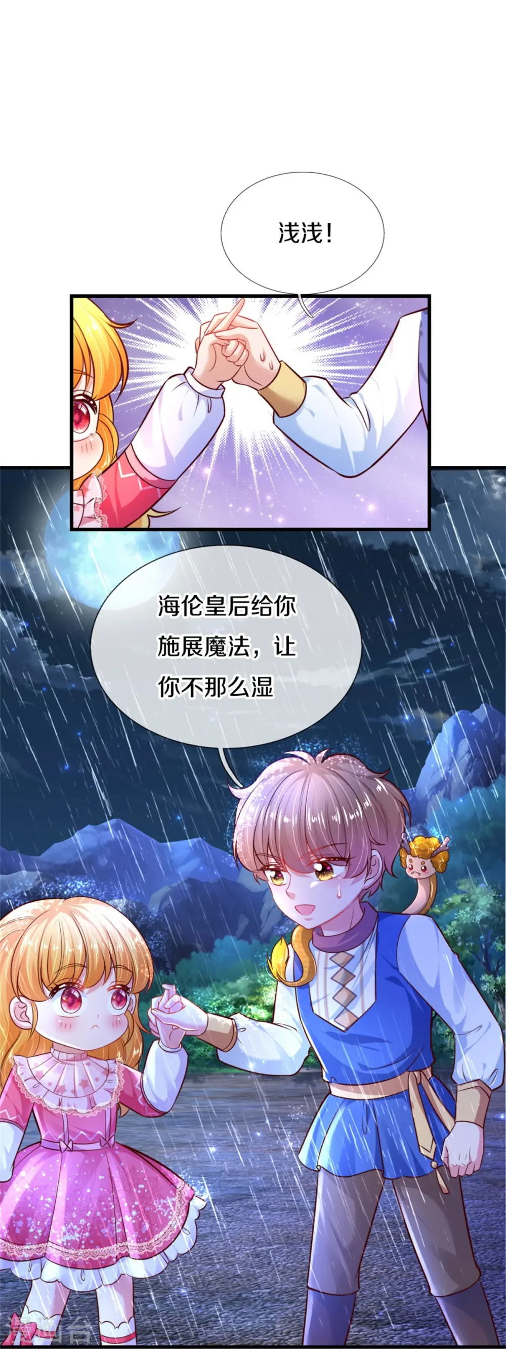 第400话 相同的能力 第8页