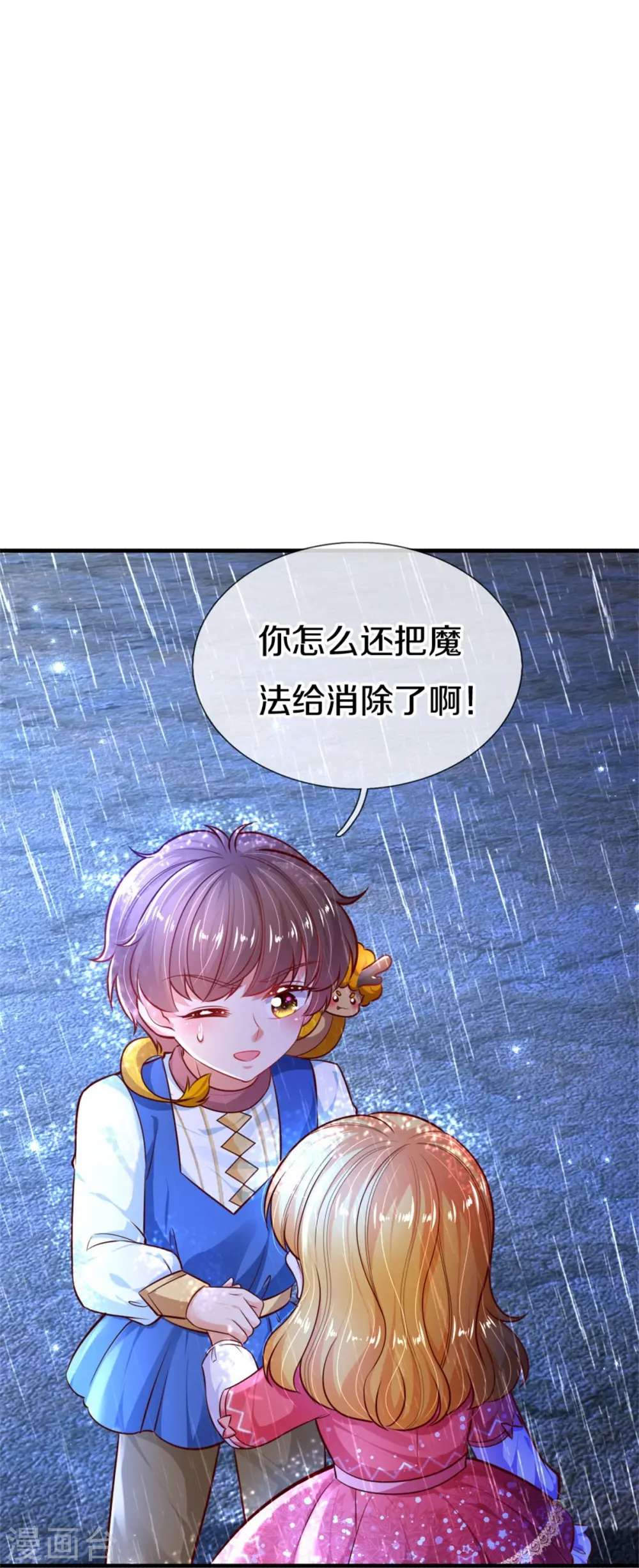 第400话 相同的能力 第10页