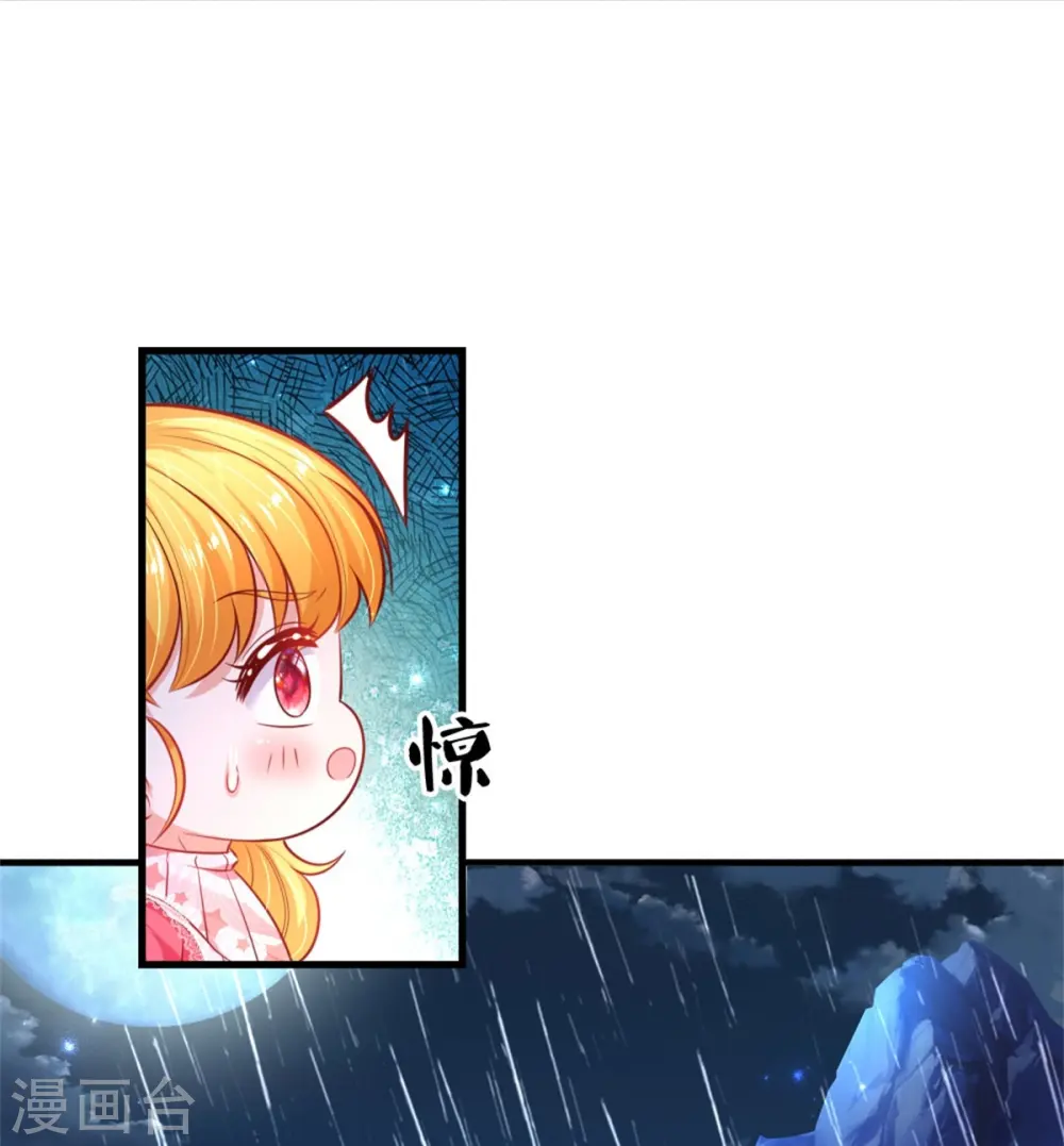 第400话 相同的能力 第11页