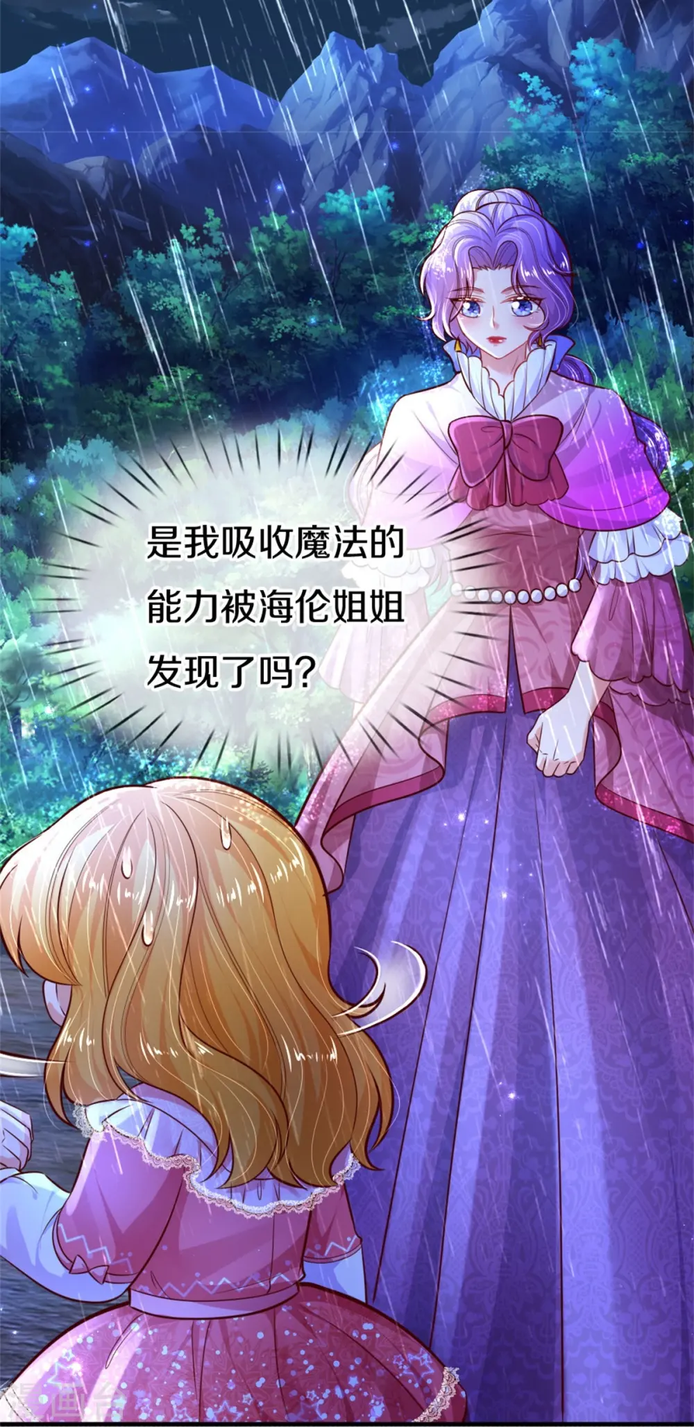 第400话 相同的能力 第12页