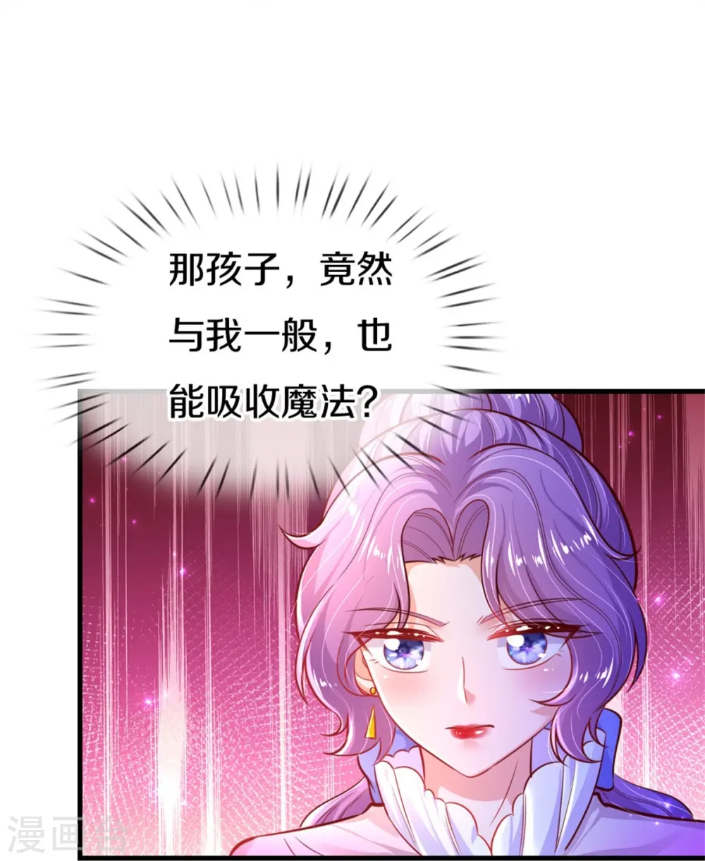第400话 相同的能力 第13页
