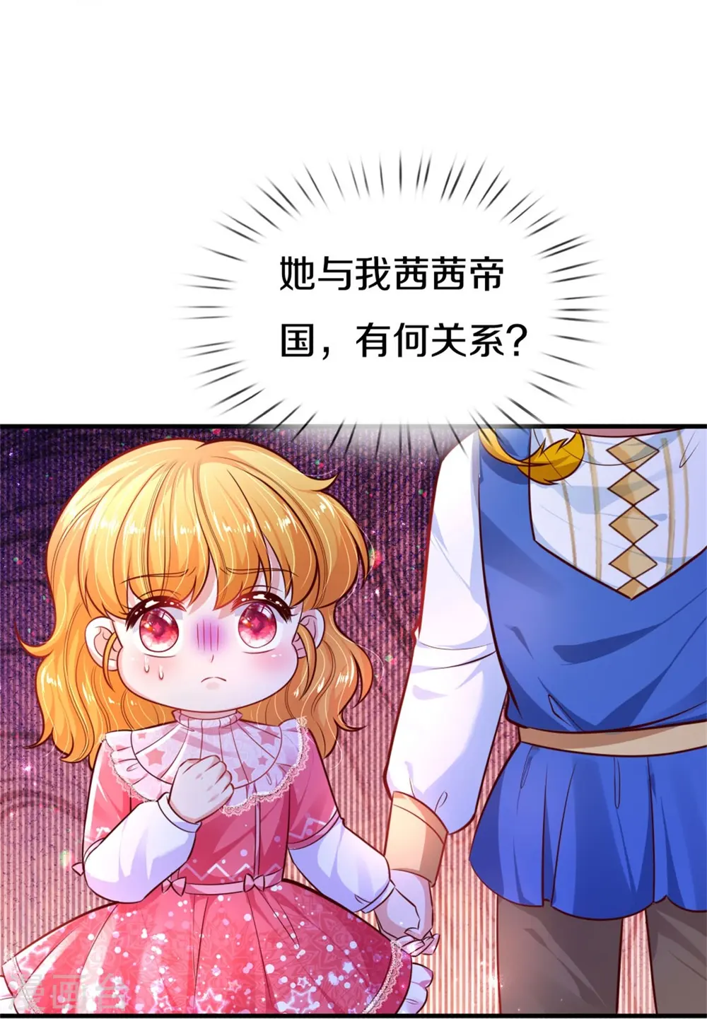 第400话 相同的能力 第14页