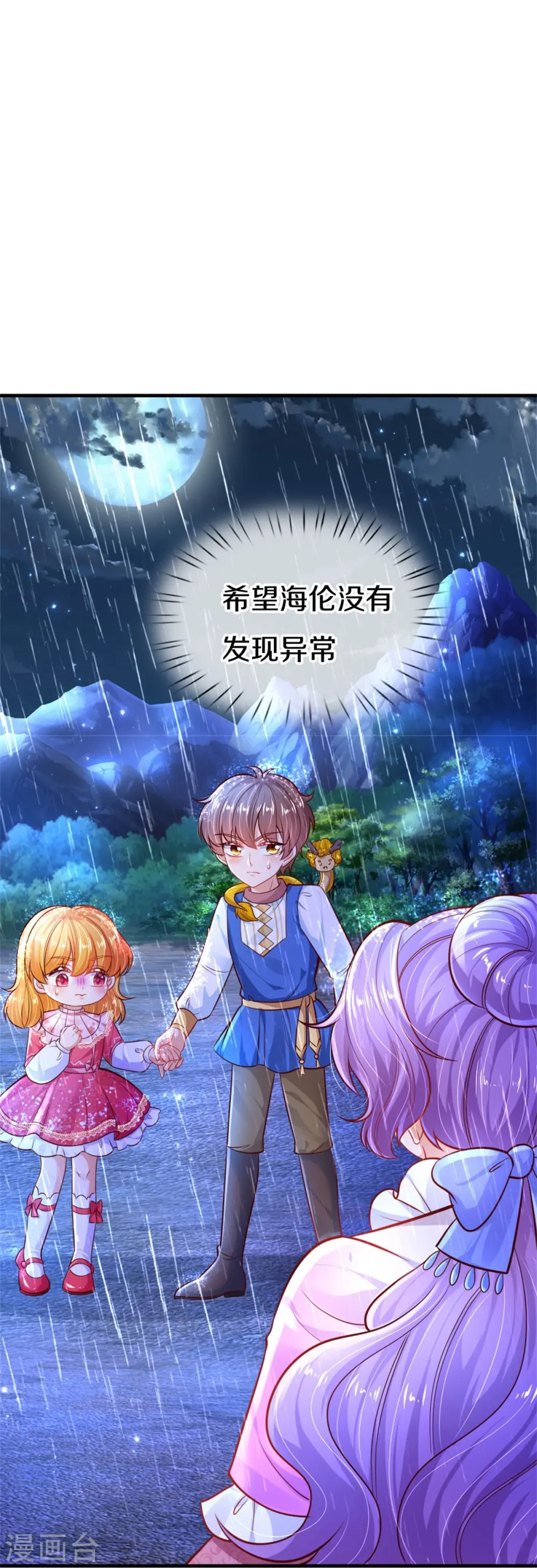 第400话 相同的能力 第15页
